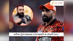 IPL 2026: “हे निर्णय डोक्याला शॉट..."  ट्रेडने खळबळ! सनरायझर्सने शमीची साथ सोडताच, अमित मिश्राने दिली प्रतिक्रिया 
