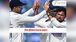 टीम इंडियाचं टेन्शन वाढलं! आता कर्णधारच संघाबाहेर? 'हा' खेळाडू होणार कर्णधार?  