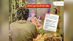 'पदं येतात-जातात...पण नातं?' शिंदेंच्या शिवसेनेत अस्वस्थता? तरुण नेत्याच्या 'त्या' पोस्टनं खळबळ