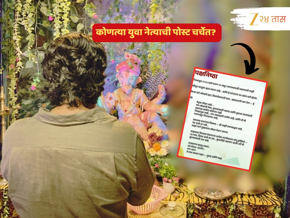 political news shivsena Rajan Salvis son Atharva Salvi denied electoral ...