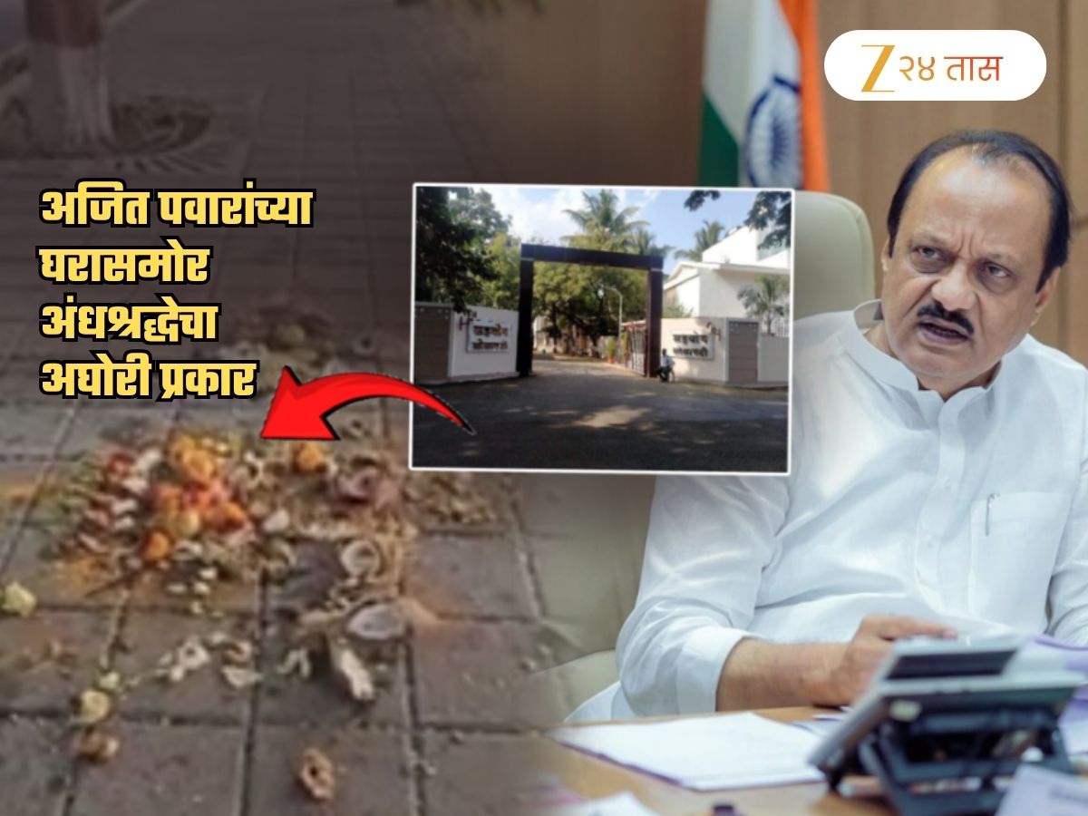 अजित पवारांच्या घरासमोर अंधश्रद्धेचा अघोरी प्रकार; एकच खळबळ! बारामतीकरांमध्ये वेगळीच चर्चा