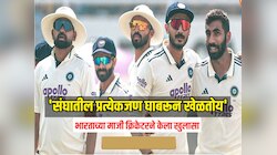 'संघातील प्रत्येकजण घाबरून खेळतोय', कोलकाता टेस्ट पराभवानंतर भारताच्या माजी क्रिकेटरने केला खुलासा 