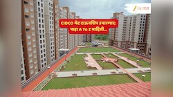 शाळा, रुग्णालयं, टेक्नॉलॉजी हब एकाच ठिकाणी; अशी असेल का CIDCO ची नवी टाऊनशिप? सर्व माहिती, एका क्लिकवर...