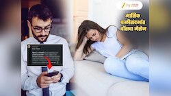 'मासिक पाळीच्या काळात...', बॉसच्या मेसेजवर कोणाचा विश्वासच बसेना; स्क्रीनशॉट व्हायरल! 'त्या दिवसात सुट्टी घेतल्यास...'
