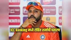 ICC ODI Ranking मध्ये रोहित शर्माची घसरण, नंबर 1 चा मुकुट उतरला, 'या' खेळाडूने घेतली जागा 