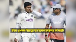 कॅप्टन शुभमन गिल दुसऱ्या टेस्टमध्ये खेळणार की नाही? बीसीसीआयने दिली महत्वाची माहिती 