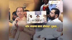 'भोगा कर्माची फळे', 'ते जाळे तुमचा गळा हळूहळू आवळणारच आणि...'; शिंदेंना सुनावलं