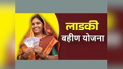 लाडक्या बहि‍णींना आता मिळणार 18000 रुपये, कसे आणि कुठे मिळणार पैसे? योजनेबद्दल जाणून घ्या A to Z माहिती 