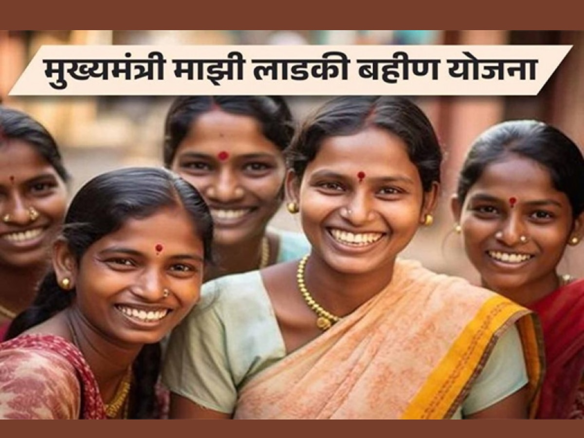 लाडक्या बहि‍णींसाठी महत्त्वाची बातमी! आचारसंहितेमुळे नोव्हेंबरला हप्ता लांबणार का? मोठी अपडेट