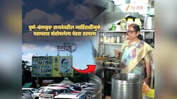 ‘डोंगरी मटण’ फेम उद्योजिकेचं निधन! हायवेवरील होर्डिंगवर तुम्हीही पाहिला असेल यांचा फोटो