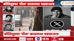 मनसे प्रमुख राज ठाकरे यांची ज्येष्ठ अभिनेते धर्मेंद्र यांना श्रद्धांजली