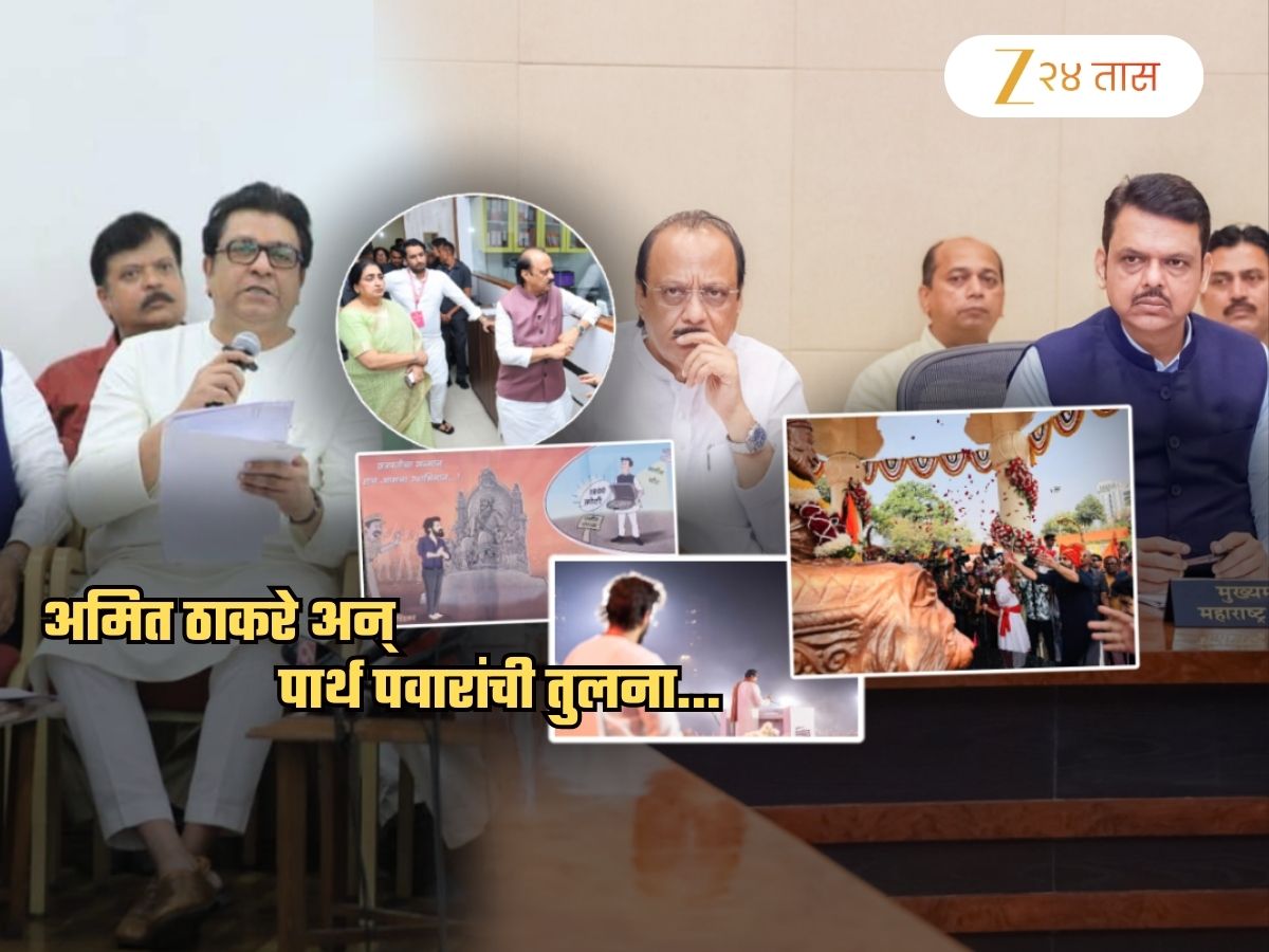 अमित ठाकरे अन् पार्थ पवारांची तुलना! राज ठाकरेंच्या पक्षाचा टोला; ‘1800 कोटींच्या…’