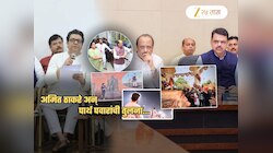 अमित ठाकरे अन् पार्थ पवारांची तुलना! राज ठाकरेंच्या पक्षाचा टोला; '1800 कोटींच्या...'