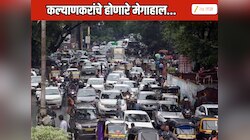 आठवडाभर कल्याणकरांचं काही खरं नाही, 4 डिसेंबरपर्यंत रस्त्यावर मेगाब्लॉक! कारण...