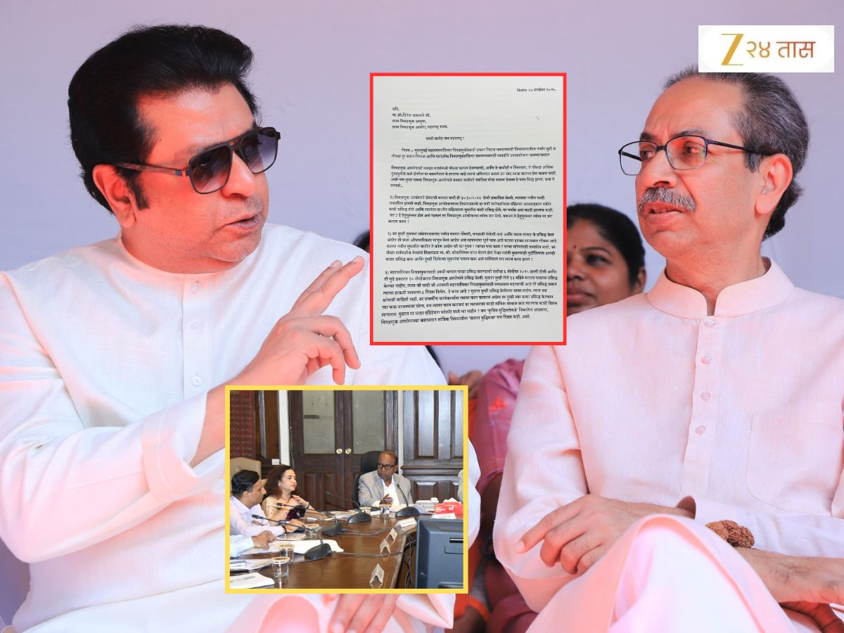 ठाकरे बंधूंचं निवडणूक आयुक्तांना खरमरीत पत्र, दाखवून दिल्या 6 मोठ्या चुका, म्हणाले ‘एकतर निवडणूक रद्द करा अथवा…’