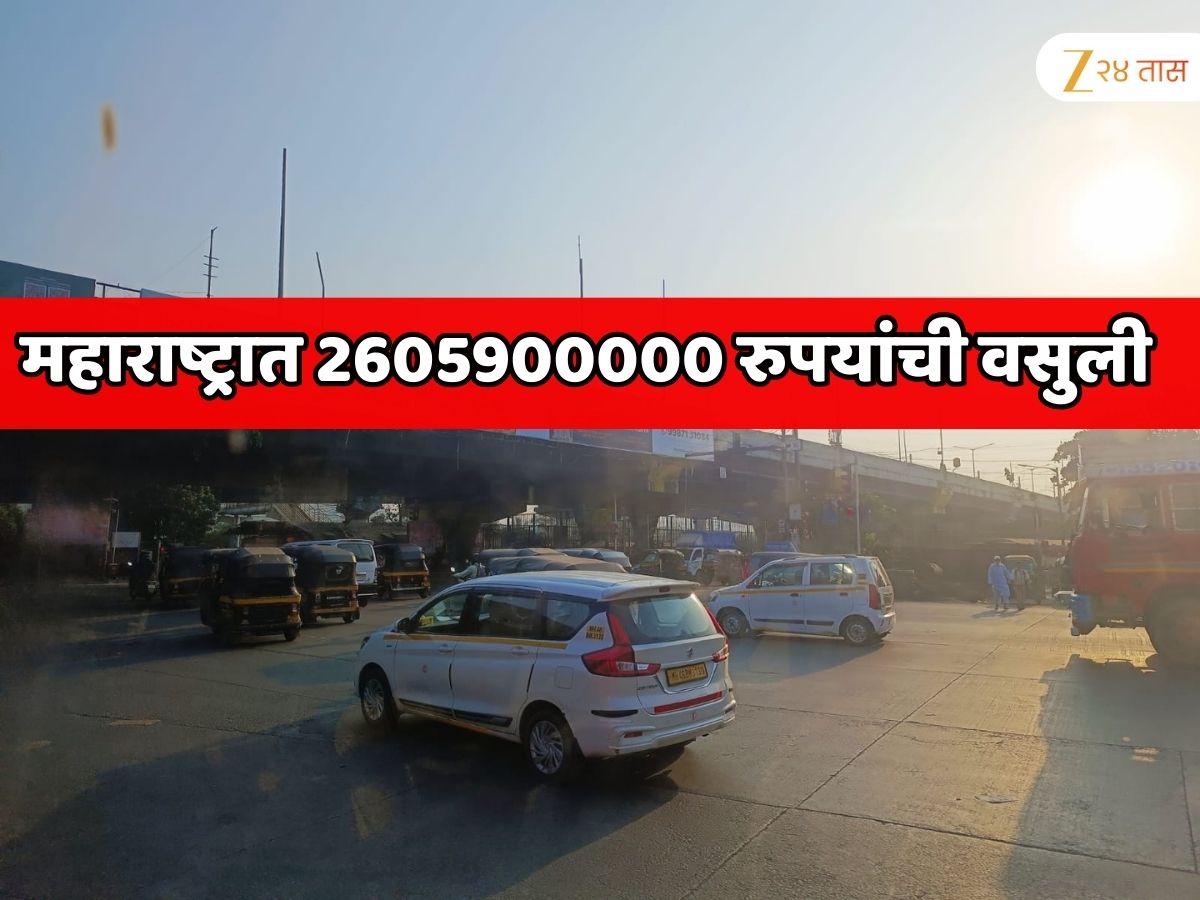 महाराष्ट्रात 2605900000 रुपयांची वसुली; 180 दिवसांत 434433 वाहनांवर कारवाई