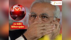  डिजिटल स्ट्राइक करत मोदी सरकारचा दणका! 21 लाख मोबाईल क्रमांकांवर धडक कारवाई, तुम्ही सुरक्षित आहात?