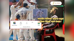 भारताची बॅटींग पाहून विराट कसोटीतील निवृत्ती मागे घेणार? ODI मधून निवृत्तीचा विचार?