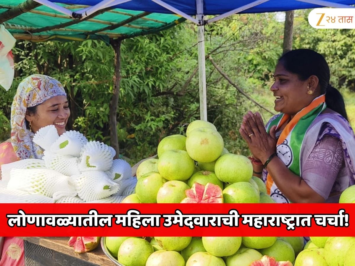 लोणावळ्यातील महिला उमेदवाराची महाराष्ट्रात चर्चा! अजित पवारांच्या राष्ट्रवादीने तर कमालच केली