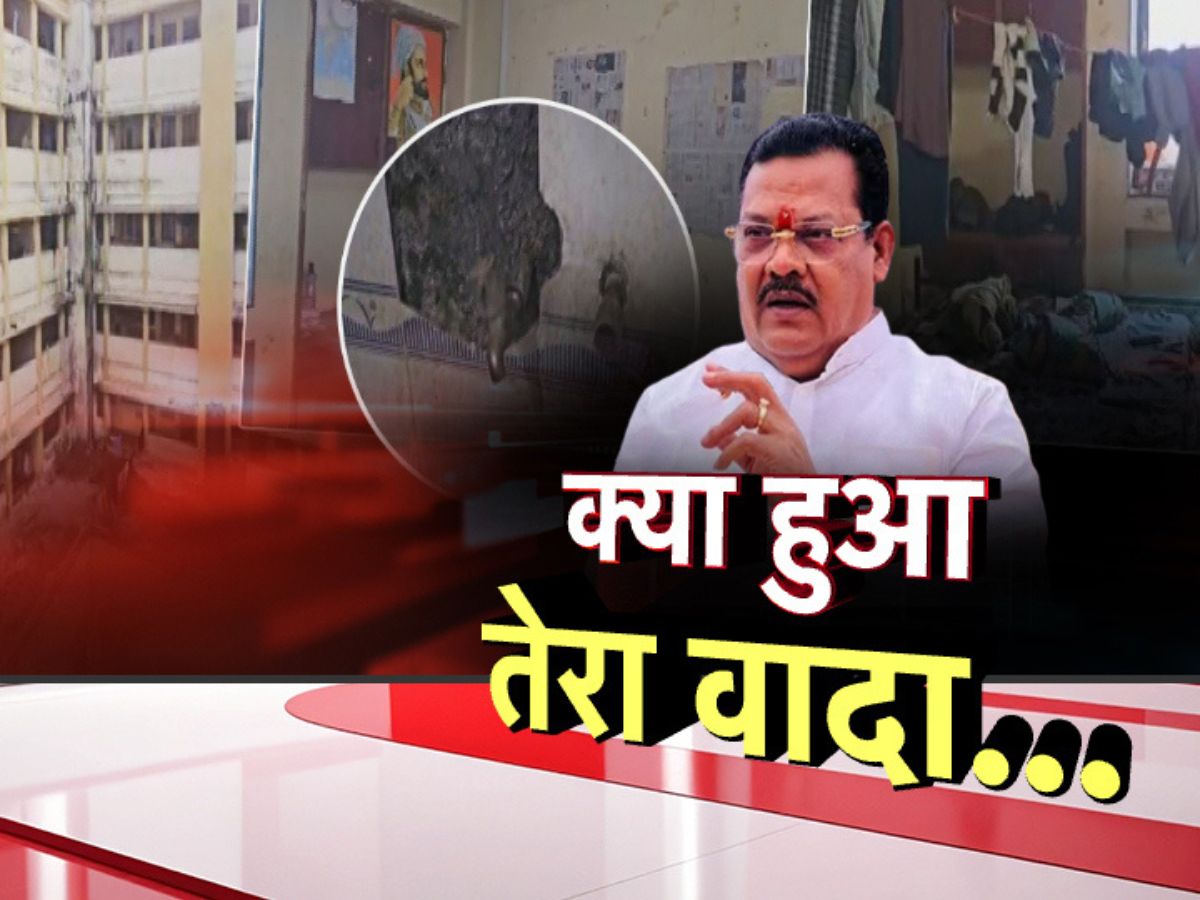 संभाजीनगर समाजकल्याण वसतिगृहाची दुरवस्था, पालकमंत्री शिरसाटांच्या पाहणीनंतरही वसतिगृह जैसे थे