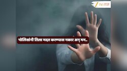 Crime News: मुंबईत 22 वर्षीय तरुणीसोबत भयानक प्रकार , लॉजवर जाग आली तेव्हा बाजूला 2 पुरुष..नेमकं काय घडलं?