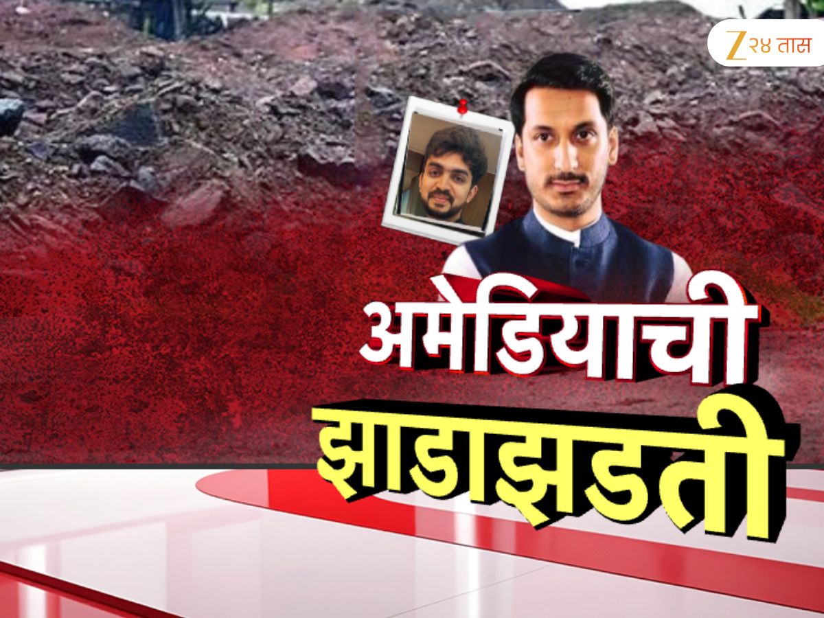 पुणे कोरेगाव 40 एकर जमीन गैरव्यवहार प्रकरणात वकिलांचा मोठा खुलासा; अमेडिया कंपनी 300 कोटी रुपये कशी भरणार होती?
