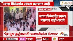 धनंजय मुंडेंना सहआरोपी करा- मनोज जरांगे