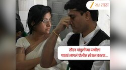 Sourav Ganguly Wife: सौरव गांगुलींची पत्नी डोना गांगुली पोलीस स्टेशनमध्ये, नेमकं प्रकरण काय? जाणून घ्या 