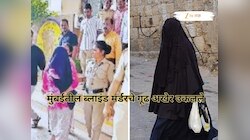 बुरखा, रस्सी, अन्...; मुंबईतील ब्लाइंड मर्डरचे गूढ अखेर उकलले, बुटांमुळं आरोपी अडकला जाळ्यात 