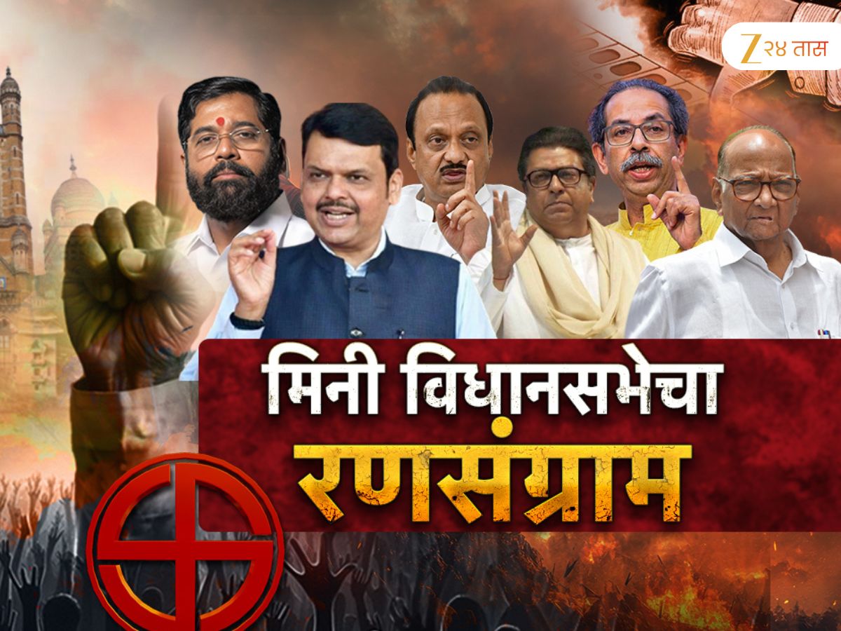 महाराष्ट्रातील निवडणुकांबाबत सर्वात मोठी ब्रेकिंग न्यूज! बारामतीसह अनेक ठिकाणच्या नगरपरिषद निवडणुका अचानक पुढे ढकलल्या महाराष्ट्रातील निवडणुकांबाबत सर्वात मोठी ब्रेकिंग न्यूज! बारामतीसह अनेक ठिकाणच्या नगरपरिषद निवडणुका अचानक पुढे ढकलल्या