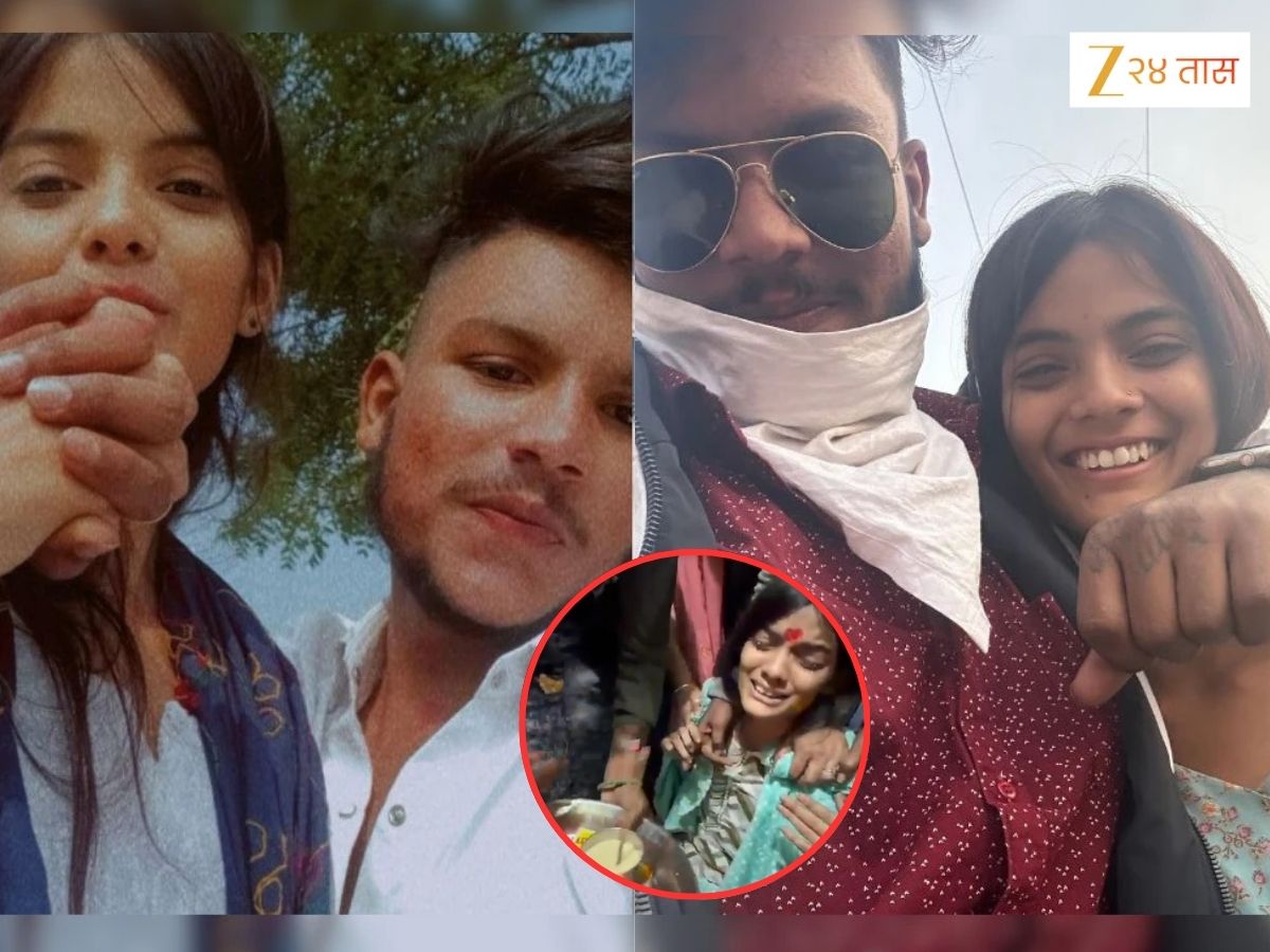 ‘दोन पोलिसांनी माझ्या भावाला….’, प्रियकराच्या मृतदेहाशी लग्न करणाऱ्या तरुणीचे धक्कादायक खुलासे, ‘वडिलांना फासावर…’