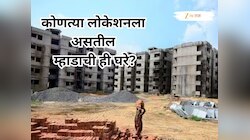 मुंबई, पुण्यानंतर आता 'या' शहरात म्हाडा काढणार लॉटरी, 402 घरं अन् किंमत...; वाचा A To Z संपूर्ण माहिती