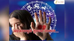 Weekly Love Horoscope : प्रेमसंबंधांमध्ये होणार नवीन सुरुवात, तर तिसऱ्या व्यक्तीच्या प्रवेशामुळे उडेल गोंधळ; या आठवड्यात कशी आहे तुमची Love Life?