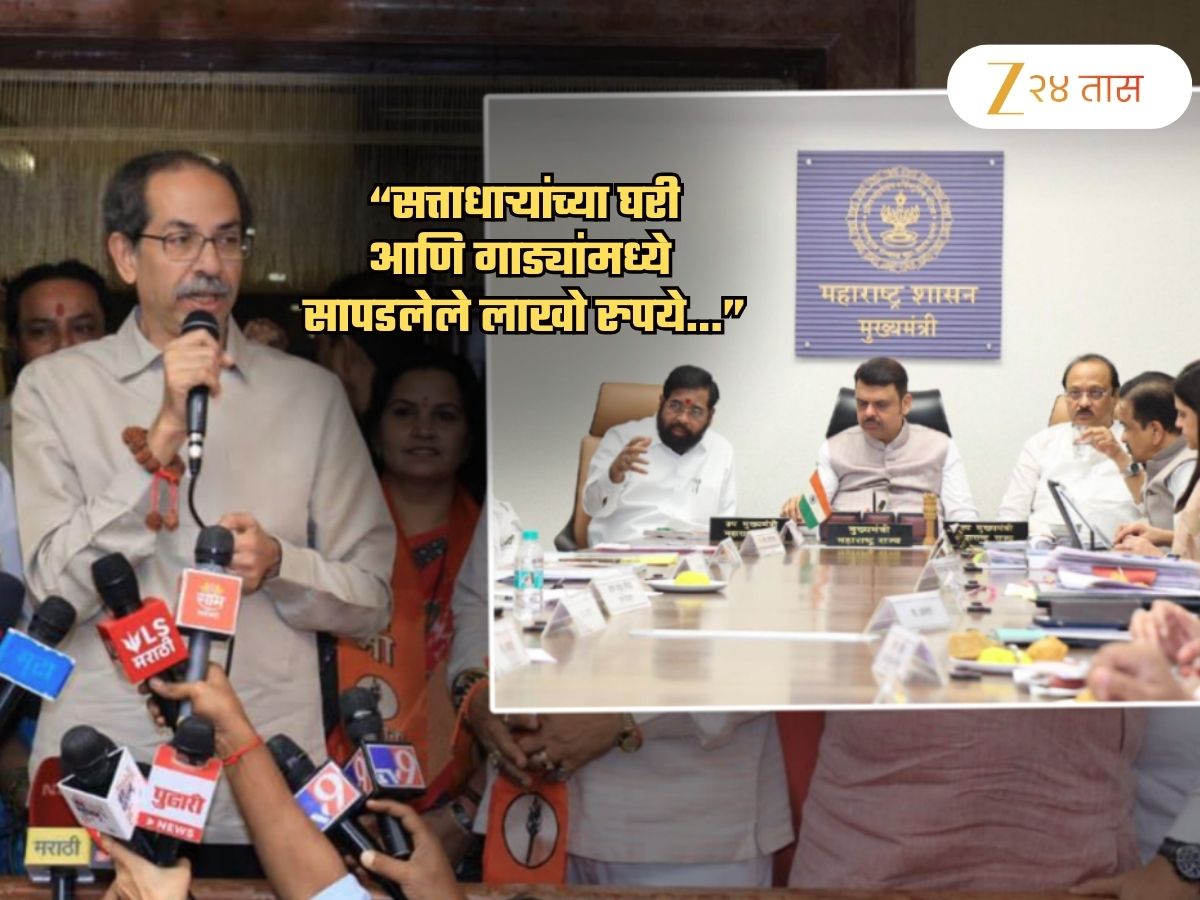‘गडबड-घोटाळे करण्यात भाजप ‘मास्टर’ असल्याने…’, ठाकरेंच्या सेनेला भलतीच शंका; CM चंही घेतलं नाव