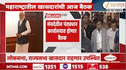 PM Modi Meet Maharashtra MPs: महाराष्ट्रातील खासदारांची आज बैठक 