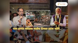BJP ने बाबरपेक्षाही जास्त हिंदू मंदिरं तोडली; UBT चा हल्लाबोल! 'गोमांस विकणाऱ्या...'