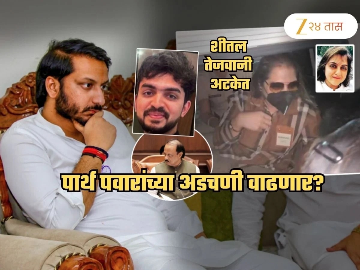 तेजवानीच्या अटकेने पार्थ पवारांच्या अडचणी वाढणार? दिग्विजय पाटील म्हणाला, ‘पुन्हा बोलावल्यास…’
