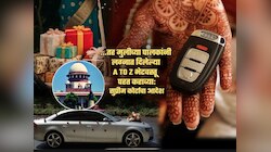 ...तर मुलीच्या पालकांनी दिलेल्या A To Z भेटवस्तू मुलाने परत कराव्यात; SC चा आदेश