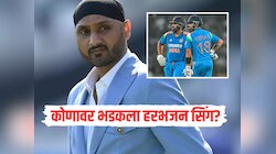 'ज्यांनी स्वतः करिअरमध्ये काही केलं नाही...' कोणावर भडकला हरभजन सिंग? रोहित - विराटच्या भविष्याबाबत म्हणाला... 