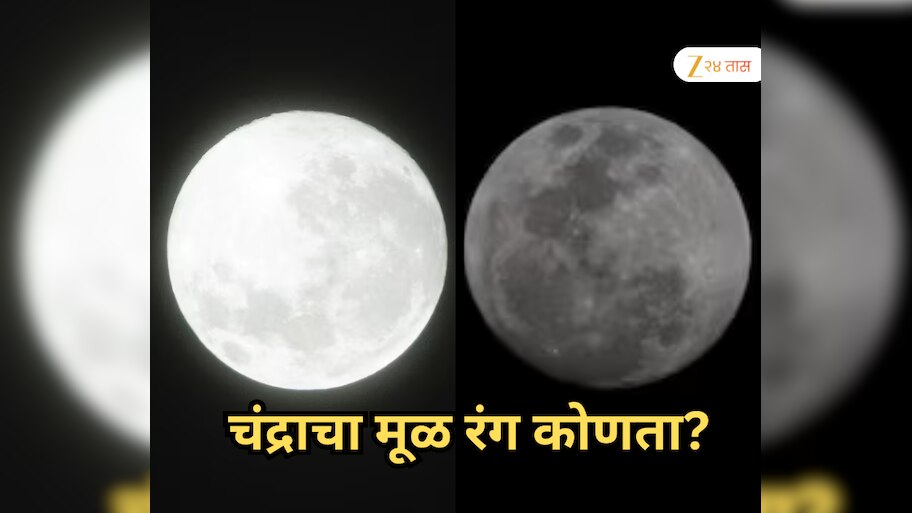 Moon Colour Mystery Scientific reason behind the true color of the moon ...