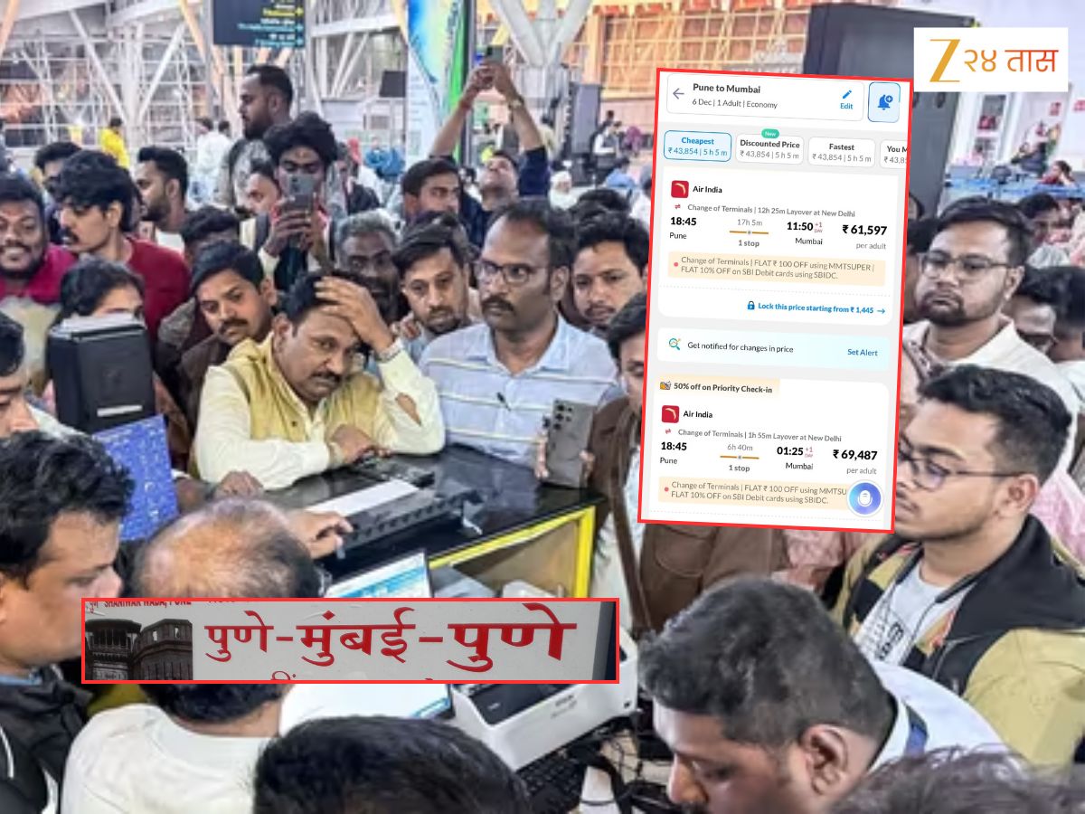 सर्व विक्रम मोडले! पुणे-मुंबई वन वे प्रवासाचं तिकीट तब्बल 61 हजार रुपये; कारण…