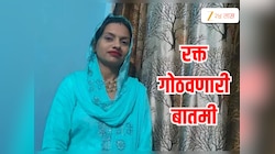 सायको किलर आई! मुहूर्त बघून चार चिमुकल्यांना पाण्यात बुडवून मारलं, ईर्ष्येने केला घात...