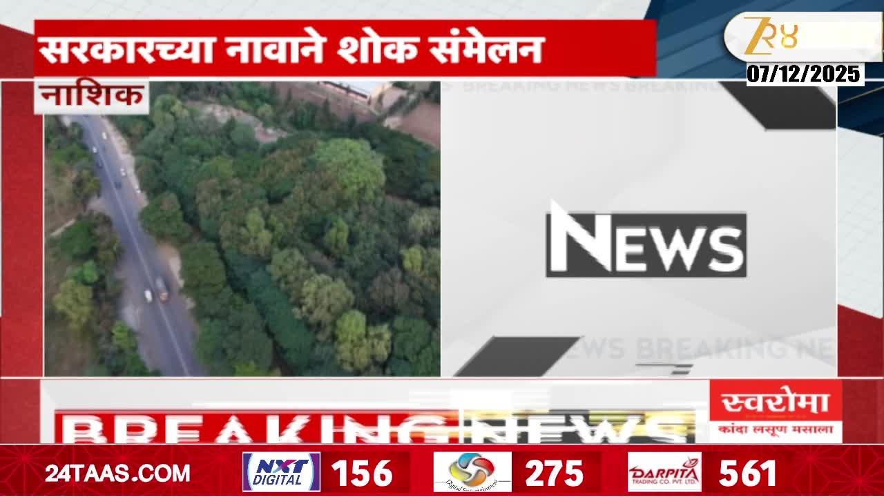 Nashik Poets Condolences Gathering At Tapovan Against Tree Cutting