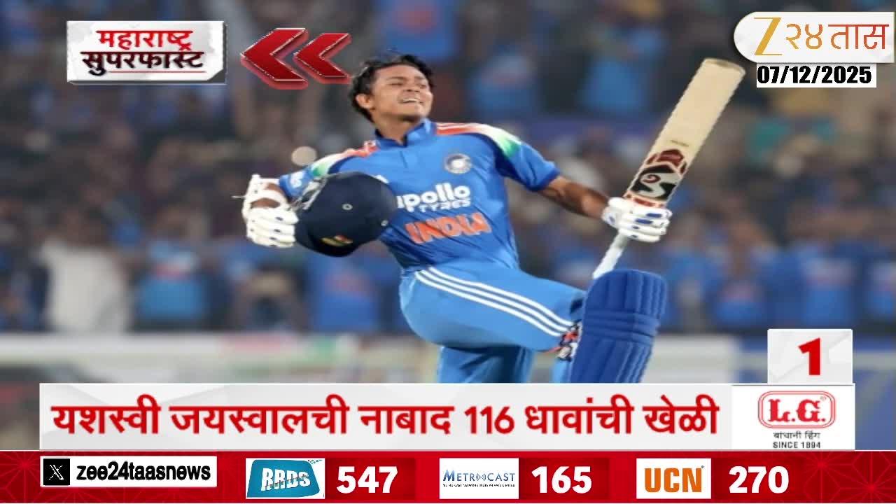 Maharashtra SuperFast