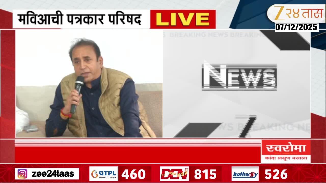 Vijay Wadettiwar Opposition boycotts government tea party