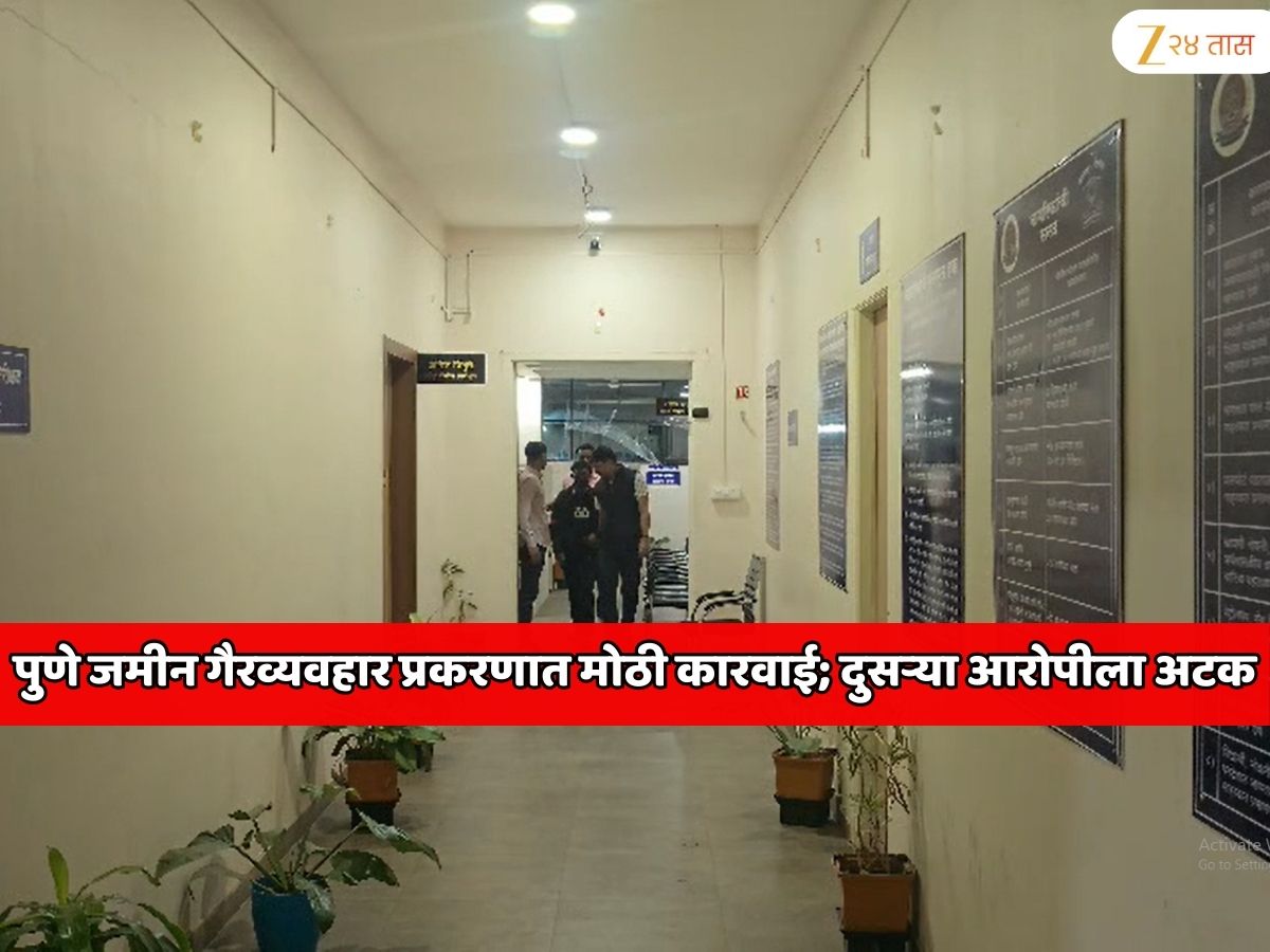 पुणे जमीन गैरव्यवहार प्रकरणात मोठी कारवाई; शीतल तेजवानीनंतर दुसऱ्या आरोपीला अटक; आता फक्त एक जण राहिला