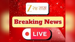 LIVE Updates : 5 दिवसांपासून बेपत्ता झालेल्या चिमुकल्याचा मृतदेह पाण्याच्या टाकीत सापडला;  नालासोपारा येथील घटना 