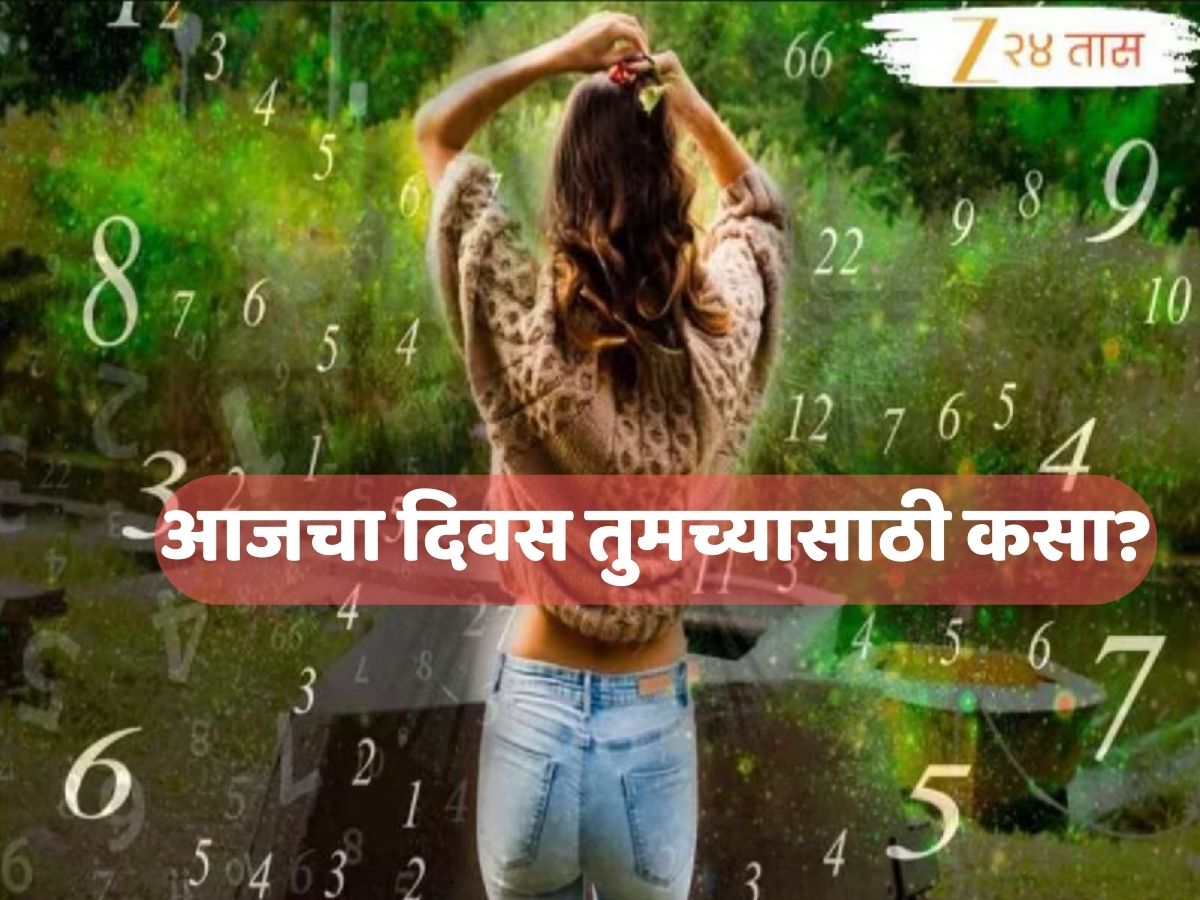 Daily Numerology 8 December : मूलांक 2 ला आज जुन्या गुंतवणुकीतून दुप्पट फायदा; तर मूलांक 9 साठी आज...