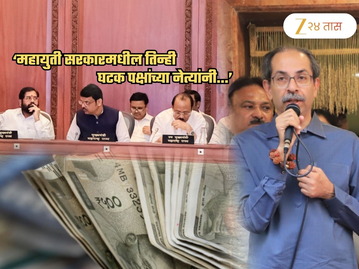 ‘₹3000000000000 हून अधिक…’, ‘दिवाळखोरी’ की ‘ओढाताण’? ठाकरेंच्या सेनेनं आकडीवारीच मांडली