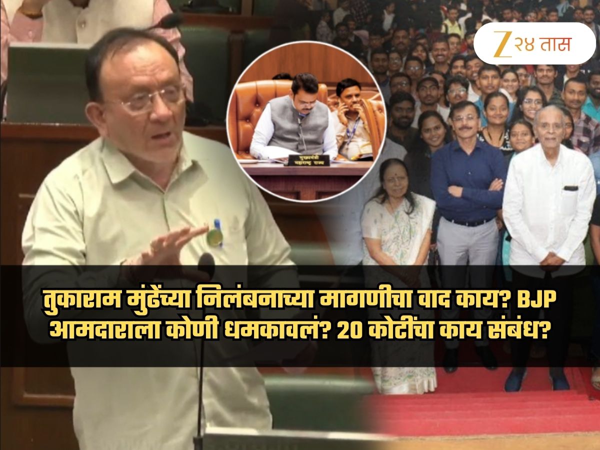 तुकाराम मुंढेंच्या निलंबनाची मागणी, 20 कोटींवरुन राडा… BJP आमदाराला कोणी दिली धमकी? नेमका वाद काय?